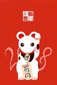 謹賀新年 by Mori@管理人
