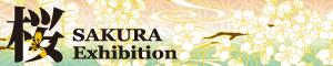 【お知らせ】桜 Exhibitionに参加します by Mori＠管理人