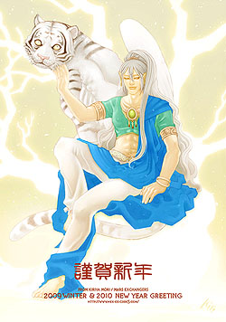 【2010・寅年】Happy New Year by Mori＠管理人